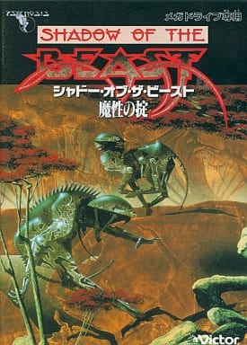 駿河屋 -<中古>シャドーオブザビースト 魔性の掟(ROM) 駿河屋 -<中古>シャドーオブザビースト 魔性の掟(ROM)