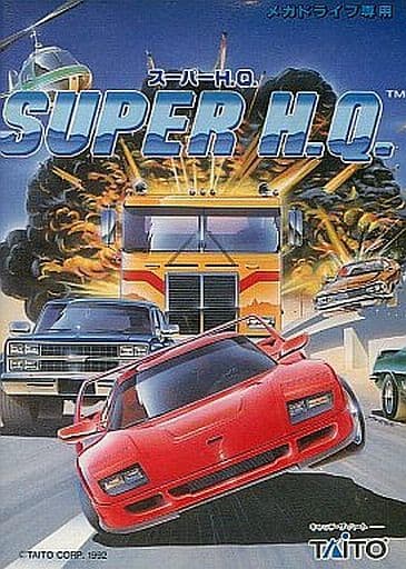 駿河屋 -<中古>スーパーH.Q.(ROM)