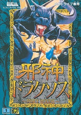 駿河屋 -<中古>邪神ドラクソス(メガドライブ)