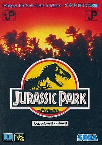 ジュラシック・パーク ジュラシック・パーク