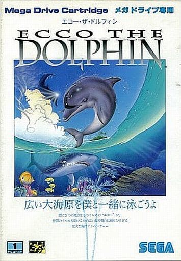 駿河屋 -<中古>エコー・ザ・ドルフィン(ROM) 駿河屋 -<中古>エコー・ザ・ドルフィン(ROM)