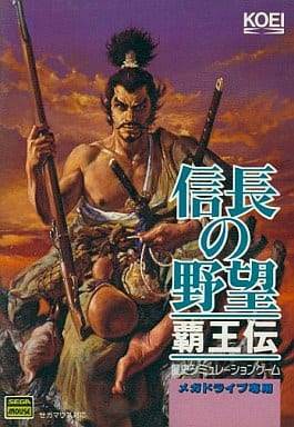 駿河屋 -<中古>信長の野望 覇王伝(ROM) 駿河屋 -<中古>信長の野望 覇王伝(ROM)