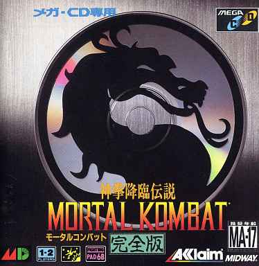駿河屋 -<中古>モータルコンバット 完全版(メガCD) 駿河屋 -<中古>モータルコンバット 完全版(メガCD)