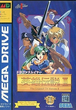 駿河屋 -<中古>ドラゴンスレイヤー英雄伝説II(メガドライブ)