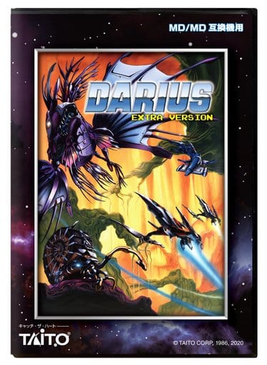 爆売り! マガジン ダライアス 創刊号「DARIUS #1」 Issue MAGAZINE 爆売り! マガジン ダライアス 創刊号「DARIUS #1」 Issue MAGAZINE