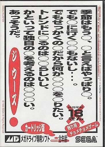 駿河屋 -<中古>ジ・ウーズ(状態:パッケージ・説明書状態難)(メガ 駿河屋 -<中古>ジ・ウーズ(状態:パッケージ・説明書状態難)(メガ