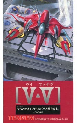 駿河屋 -<中古>[説明書のみ] V・V(ヴイ・ファイヴ)（ROM）
