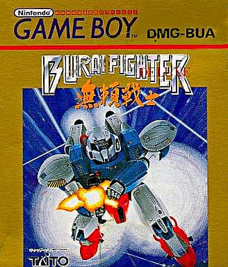 駿河屋 -<中古>BURAI FIGHTER 無頼戦士(ブライファイター)デラックス 駿河屋 -<中古>BURAI FIGHTER 無頼戦士(ブライファイター)デラックス