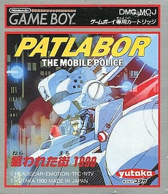 パトレイバー　ゲームボーイソフト