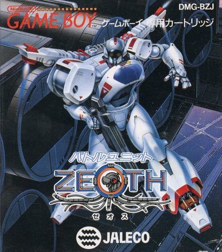 駿河屋 -<中古>バトルユニット ZEOTH（ゲームボーイ）