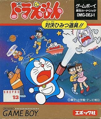 ドラえもん 対決ひみつ道具 ゲームカタログ Wiki 名作からクソゲーまで Atwiki アットウィキ ドラえもん 対決ひみつ道具 ゲームカタログ Wiki 名作からクソゲーまで Atwiki アットウィキ