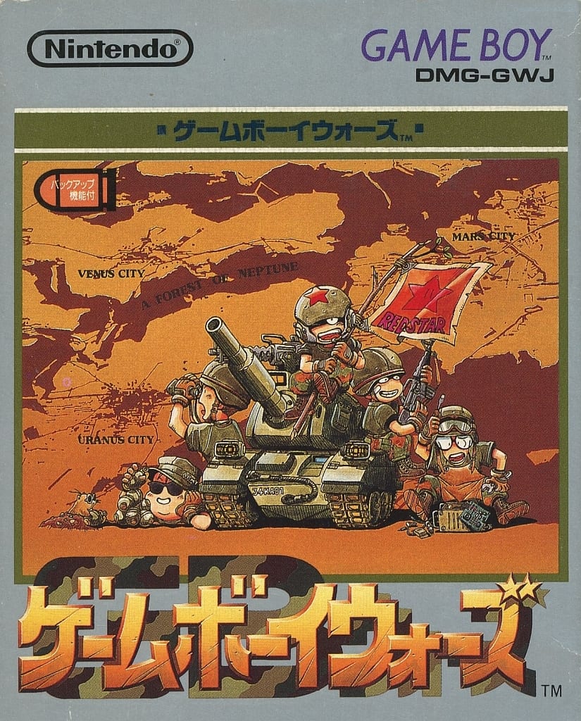 駿河屋 -<中古>ゲームボーイウォーズ(ゲームボーイ)