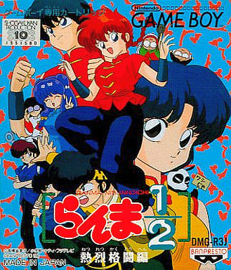 駿河屋 中古 らんま 1 2 熱烈格闘編 ゲームボーイ