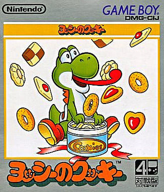 駿河屋 -<新品/中古>ヨッシーのクッキー(ゲームボーイ) 駿河屋 -<新品/中古>ヨッシーのクッキー(ゲームボーイ)