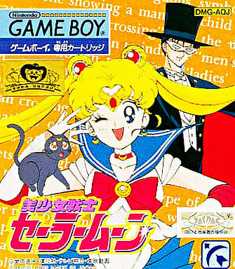 駿河屋 -<中古>美少女戦士セーラームーン(ゲームボーイ)