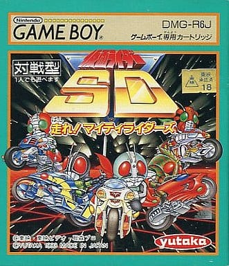 仮面ライダーSD 走れ!マイティライダーズ 仮面ライダーSD 走れ!マイティライダーズ