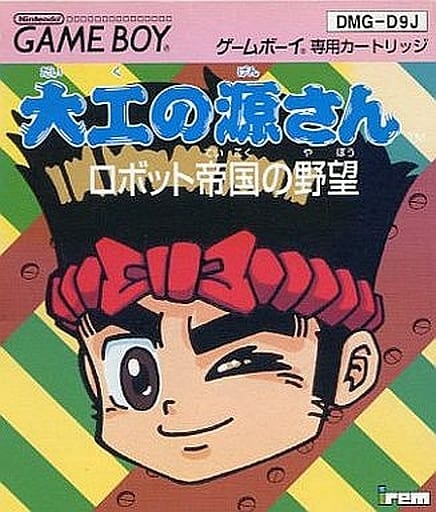 ファッション通販 ゲームボーイソフト GB 大工の源さん ゴースト