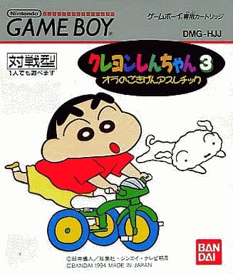 駿河屋 -<中古>クレヨンしんちゃん3 オラのごきげんアスレチック 駿河屋 -<中古>クレヨンしんちゃん3 オラのごきげんアスレチック