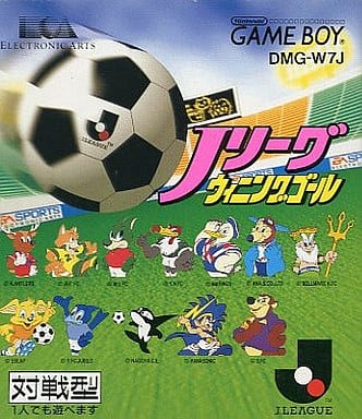 駿河屋 -<中古>Jリーグ ウイニングゴール(ゲームボーイ)