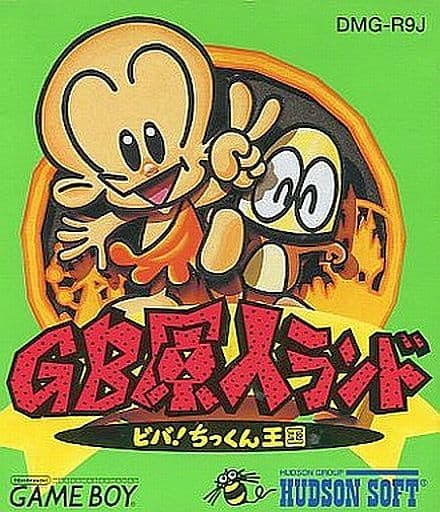 駿河屋 -<中古>GB原人ランド（ゲームボーイ）