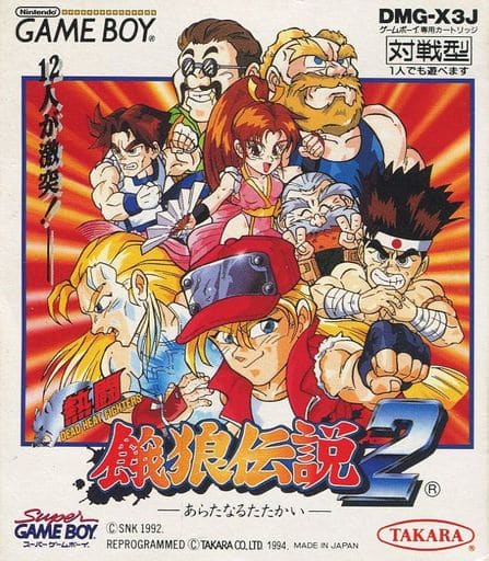 レビュー高評価のおせち贈り物 闘神伝 餓狼伝説2 サムライスピリッツ レビュー高評価のおせち贈り物 闘神伝 餓狼伝説2 サムライスピリッツ