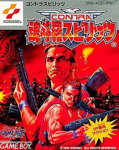 駿河屋 -<中古>魂斗羅スピリッツ(ゲームボーイ) 駿河屋 -<中古>魂斗羅スピリッツ(ゲームボーイ)