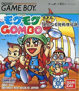 駿河屋 -<中古>モグモグGOMBO 遥かなる超料理伝説(ゲームボーイ)