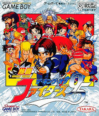 駿河屋 -<中古>熱闘 ザ・キング・オブ・ファイターズ'95(ゲームボーイ)