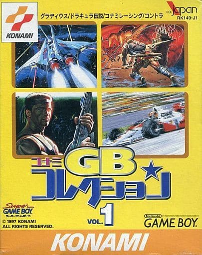 コナミGBコレクション Vol.1 コナミGBコレクション Vol.1