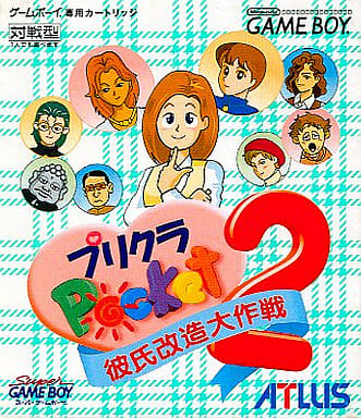 駿河屋 -<中古>プリクラポケット2 彼氏改造大作戦(ゲームボーイ)
