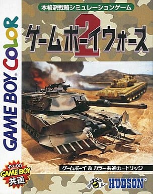 駿河屋 中古 ゲームボーイウォーズ2 ゲームボーイ