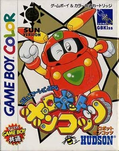 駿河屋 -<中古>ロボットポンコッツ 太陽(サン)バージョン（ゲームボーイ）