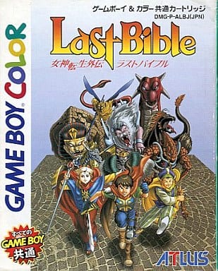 ラストバイブル2(GBC)