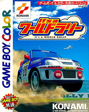 It’s aワールドラリー It’s aワールドラリー