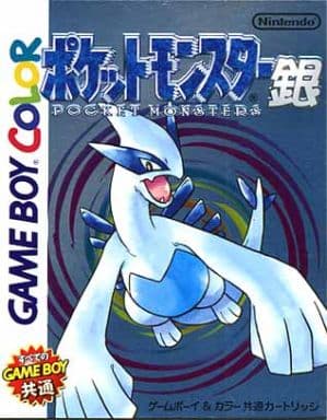 ポケットモンスター銀　ゲームボーイ