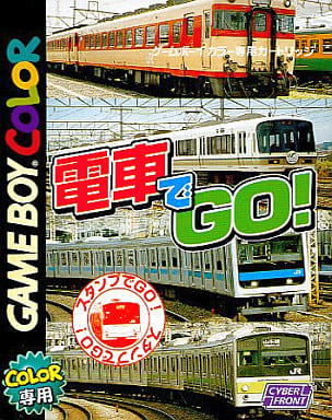 駿河屋 -<中古>電車でGO!（ゲームボーイ）