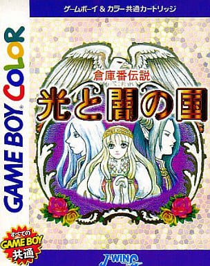 駿河屋 -<中古>倉庫番伝説 光と闇の国(ゲームボーイ) 駿河屋 -<中古>倉庫番伝説 光と闇の国(ゲームボーイ)