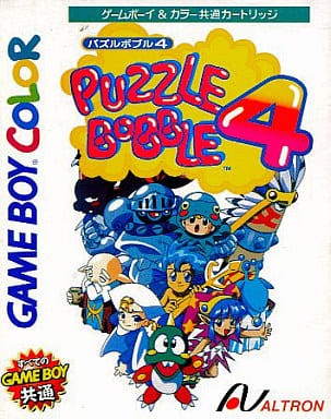 駿河屋 -<中古>パズルボブル4(ゲームボーイ)