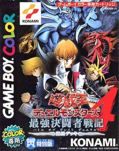 駿河屋 -<新品/中古>遊戯王デュエルモンスターズ4 最強決闘者戦記 海馬