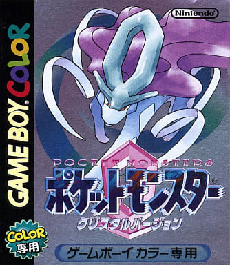 駿河屋 -<中古>ポケットモンスター クリスタルバージョン(ゲームボーイ) 駿河屋 -<中古>ポケットモンスター クリスタルバージョン(ゲームボーイ)