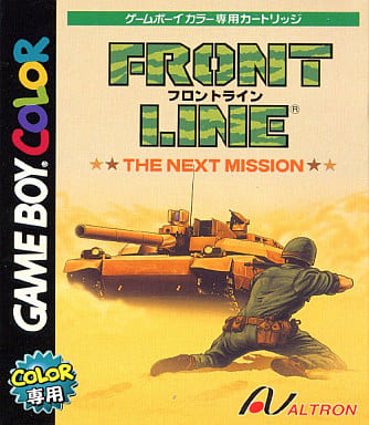 駿河屋 -<中古>フロントライン ~The Next Mission~(ゲームボーイ)