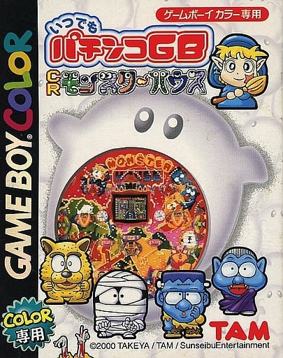駿河屋 中古 いつでもパチンコgb Crモンスターハウス ゲームボーイ