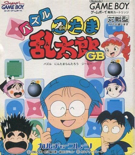 駿河屋 中古 パズル忍たま乱太郎 ゲームボーイ