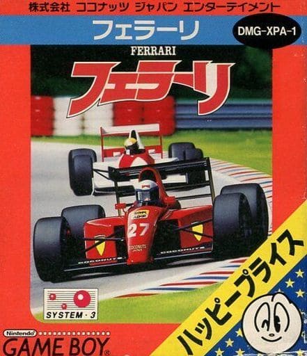 駿河屋 -<中古>フェラーリ[廉価版]（ゲームボーイ）