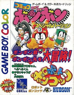 駿河屋 中古 ロボットポンコッツ コミックボンボンスペシャルバージョン ゲームボーイ