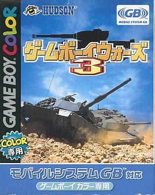 駿河屋 -<新品/中古>ゲームボーイウォーズ3(ゲームボーイ)