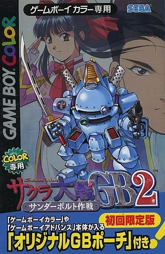 駿河屋 -<新品/中古>サクラ大戦GB2サンダーボルト作戦(初回限定版 駿河屋 -<新品/中古>サクラ大戦GB2サンダーボルト作戦(初回限定版