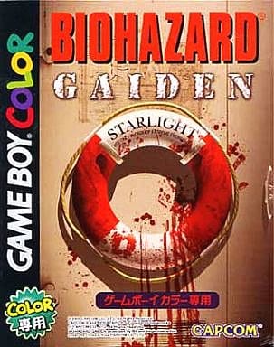駿河屋 -<中古>バイオハザードGAIDEN(ゲームボーイ) 駿河屋 -<中古>バイオハザードGAIDEN(ゲームボーイ)