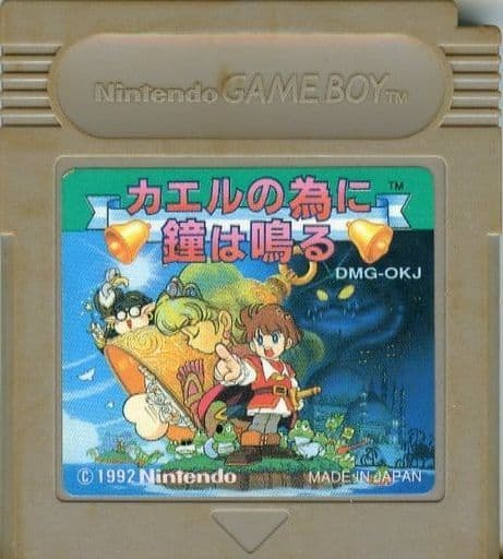 駿河屋 中古 カエルの為に鐘は鳴る 状態 箱説明書欠品 Romカセット状態難 ゲームボーイ