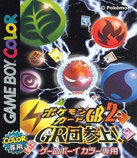 駿河屋 -<中古>ポケモンカードGB2 -GR団参上!-(状態:箱(内箱含む)状態 駿河屋 -<中古>ポケモンカードGB2 -GR団参上!-(状態:箱(内箱含む)状態